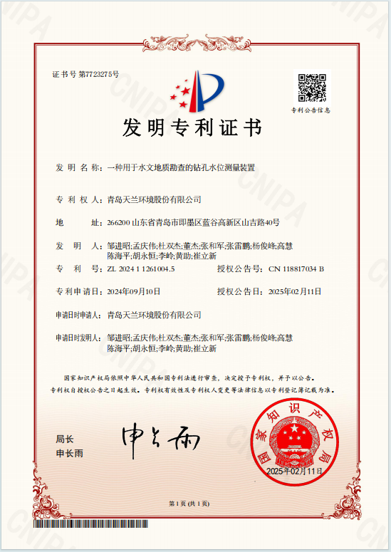 发明专利证书