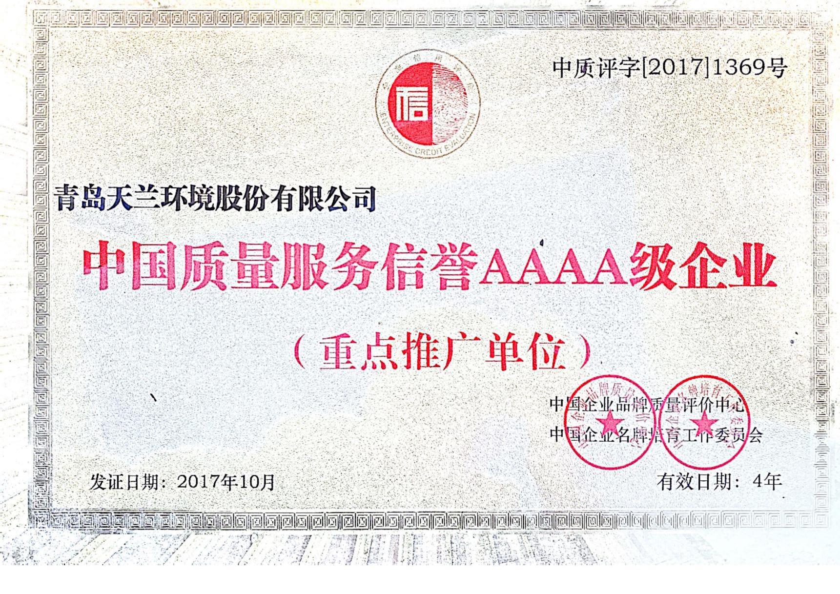 4A企业