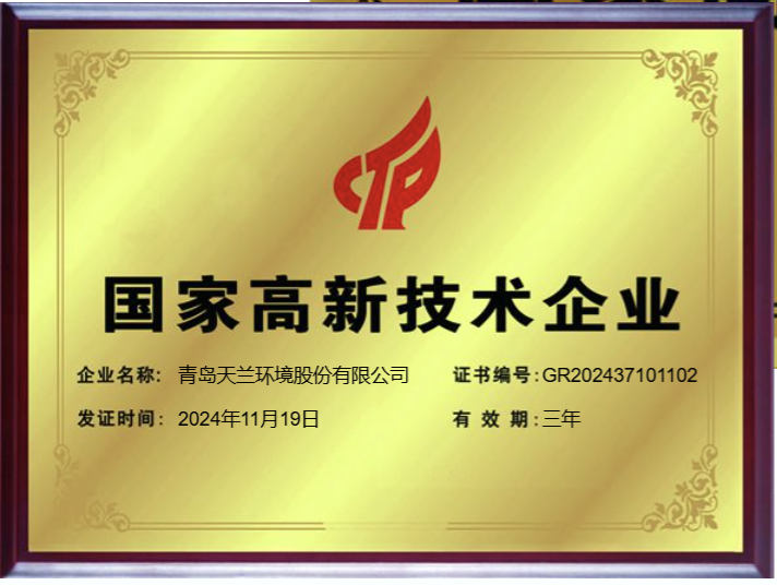 2025年高企