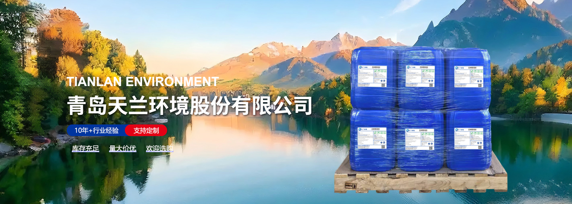通栏图片